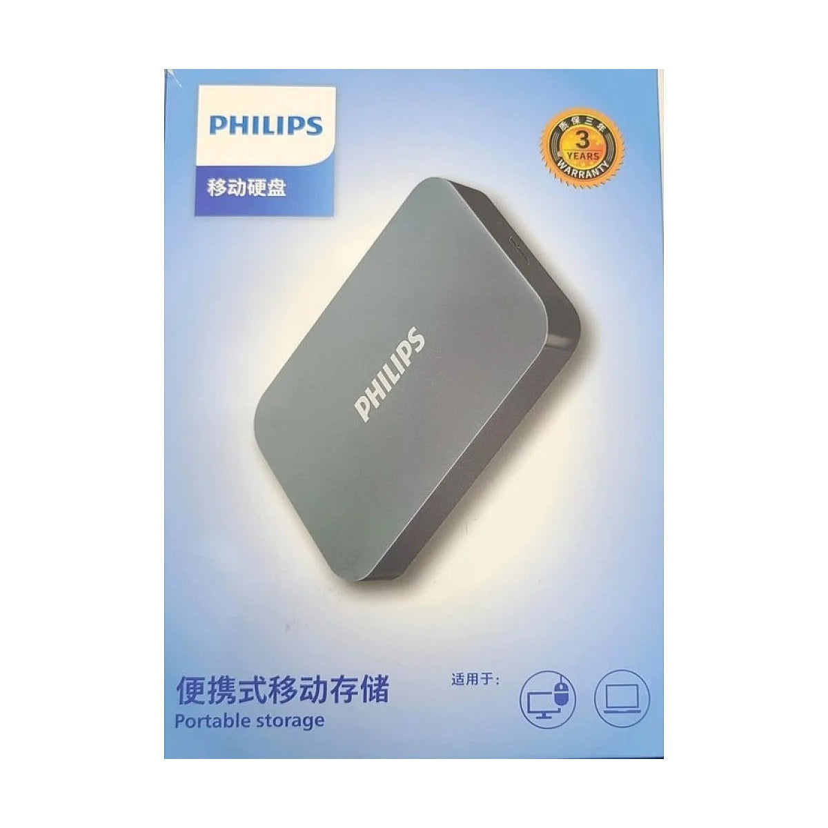Philips 1TB HDD